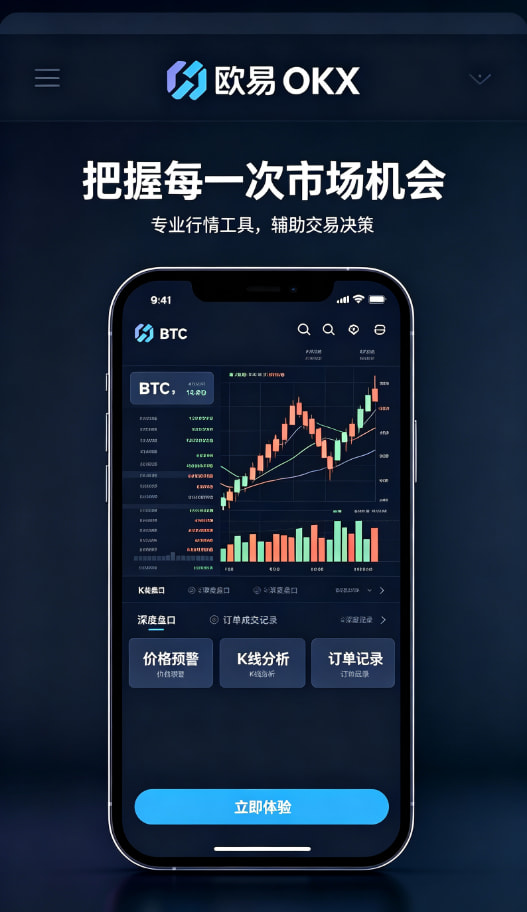欧交易所app官方资产管理与理财功能